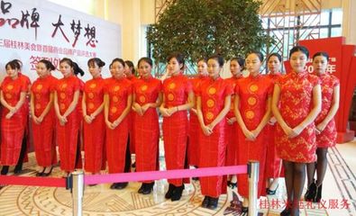 桂林米廷禮儀服務團隊傾力支持第三屆桂林美食節活動